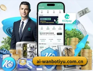 万博体育入口 APP 深度功能 - WBSPORTS
